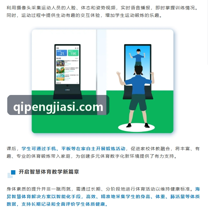 凯发电子-技术架构与物联拓扑层级示意图